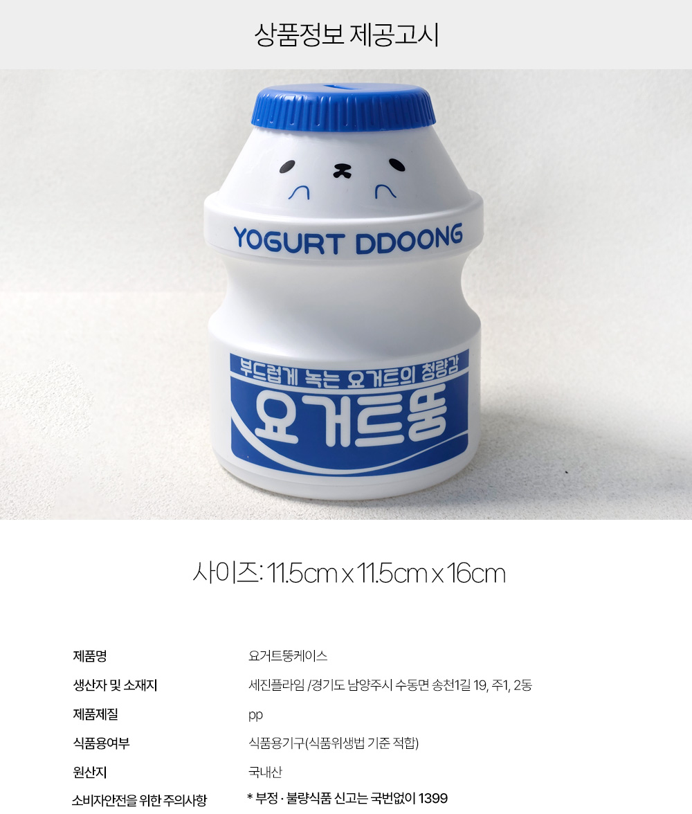 상품정보 제공고시