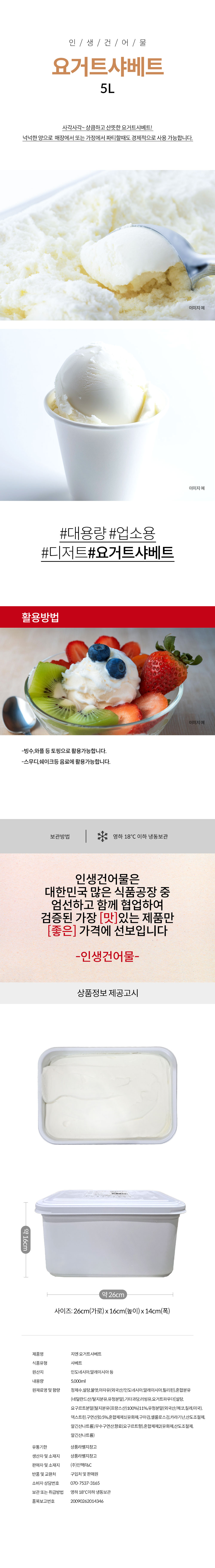 상품 상세페이지