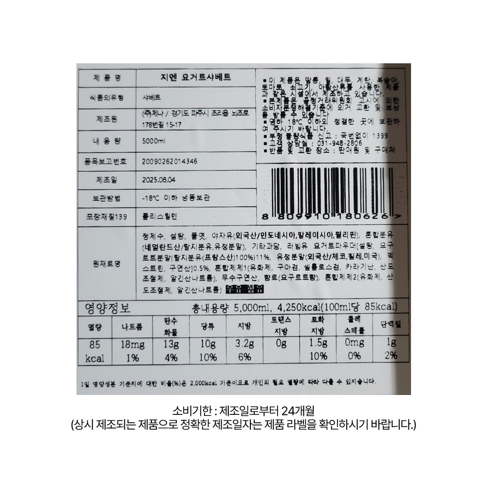 상품정보 제공고시