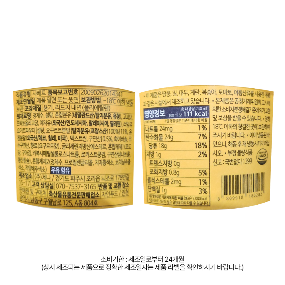 상품정보 제공고시