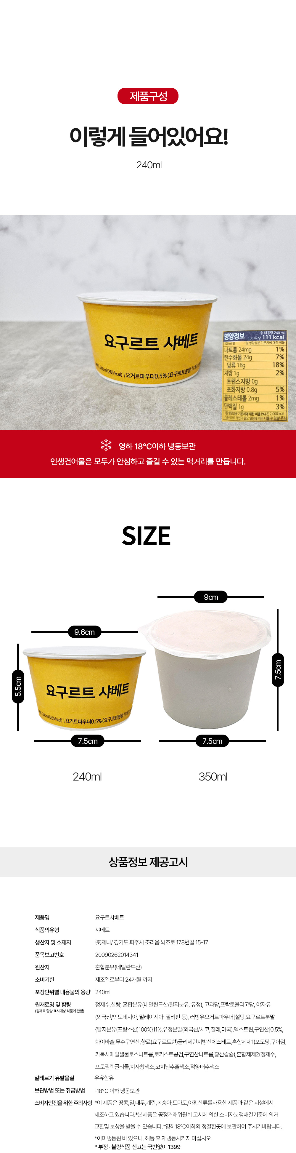 상품정보 제공고시