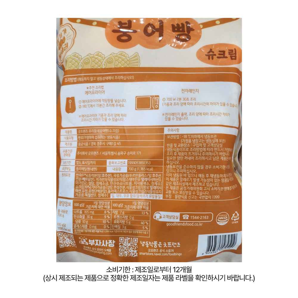 상품정보 제공고시