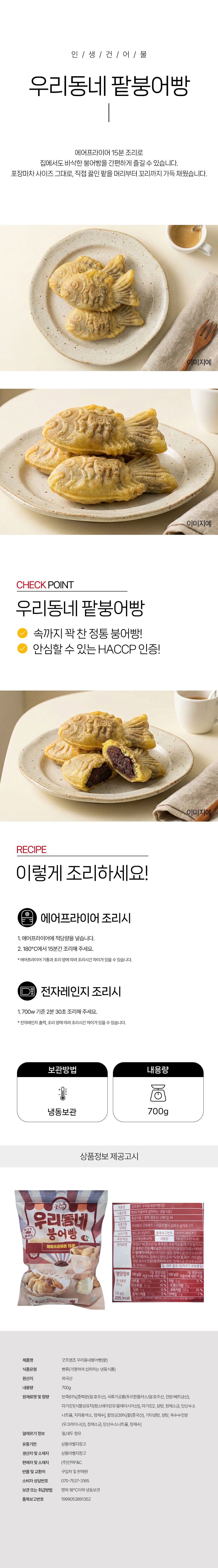 상품 상세페이지