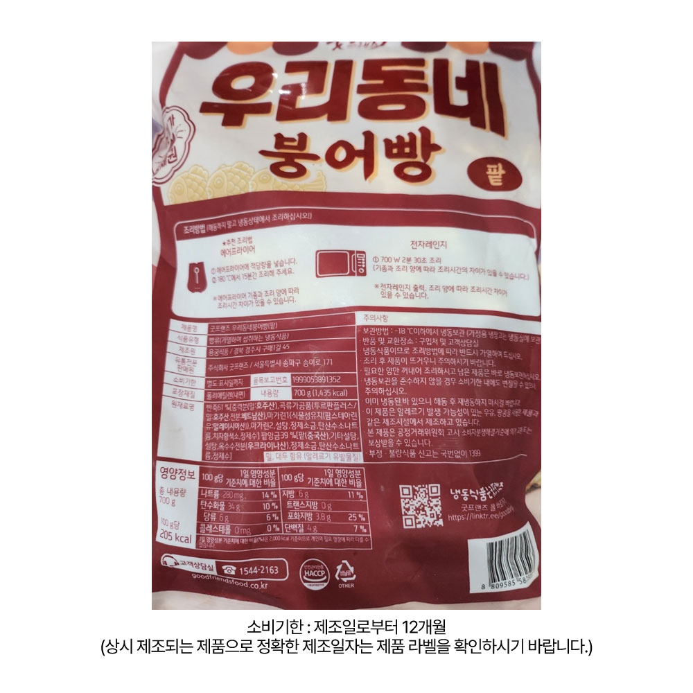 상품정보 제공고시