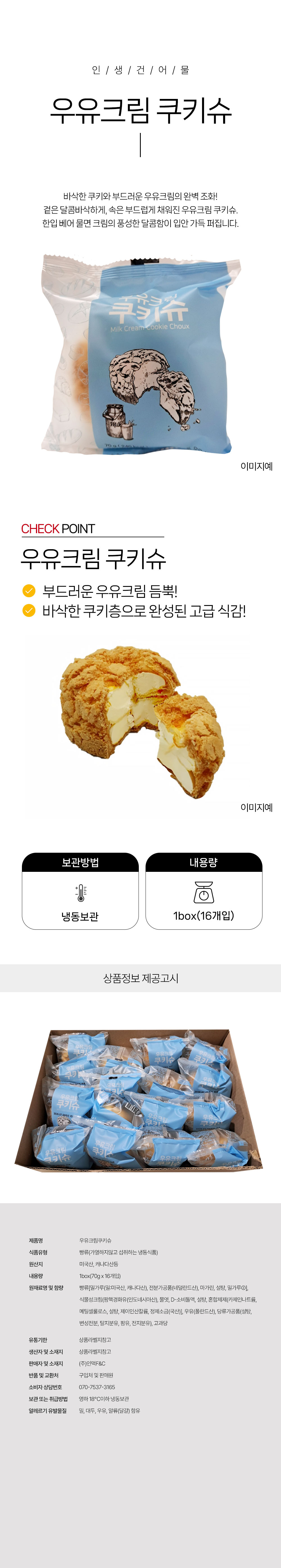 상품 상세페이지