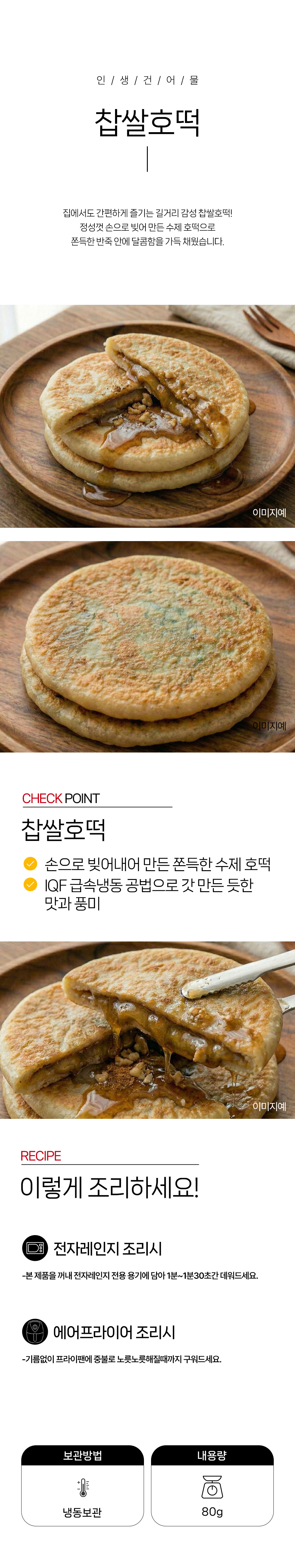 상품 상세페이지