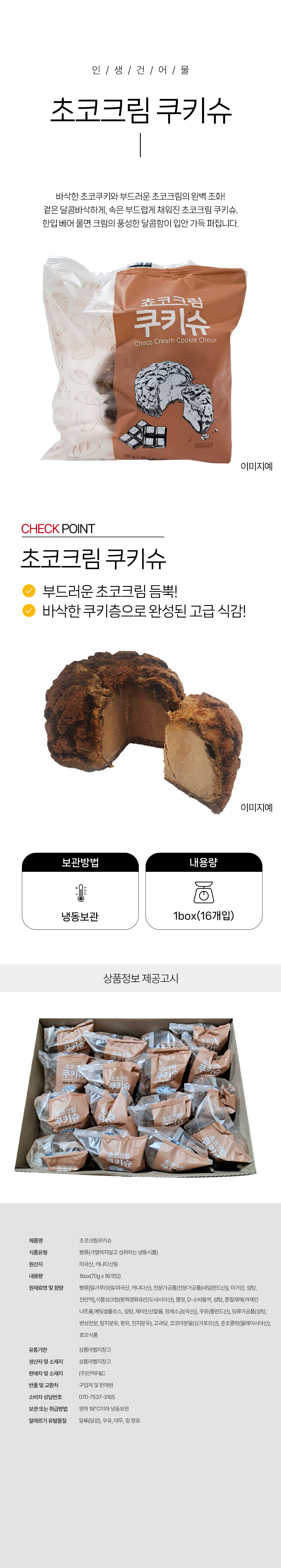 상품 상세페이지