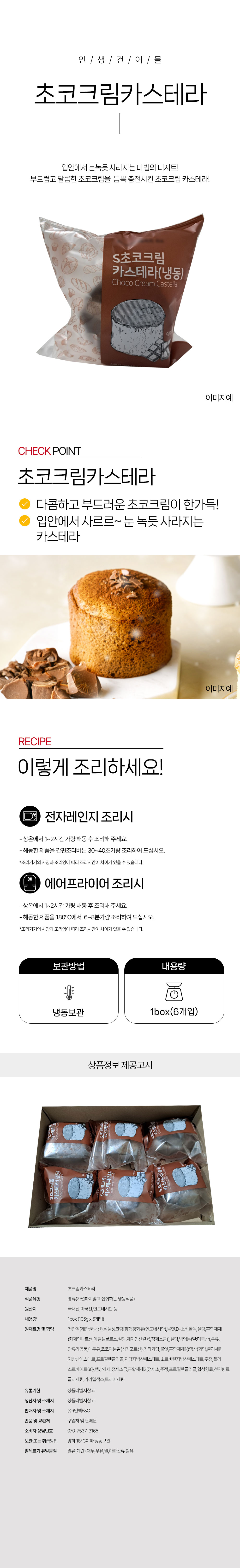 상품 상세페이지
