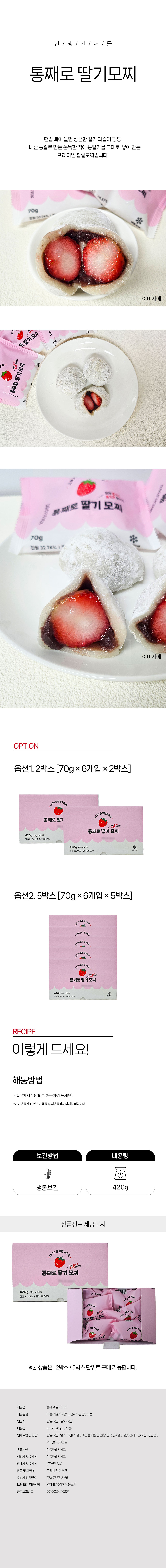 상품 상세페이지