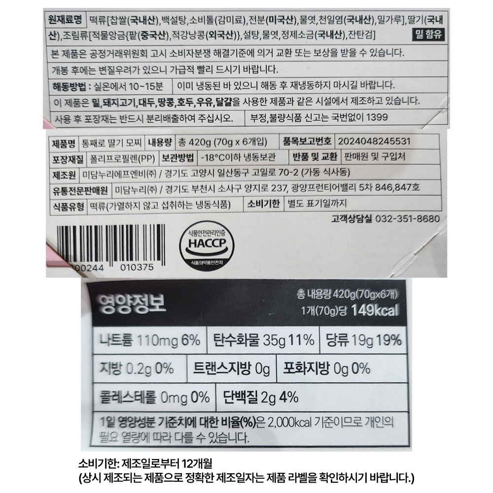 상품정보 제공고시