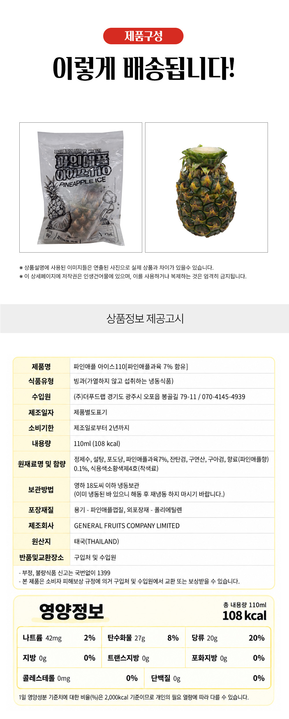 상품정보 제공고시