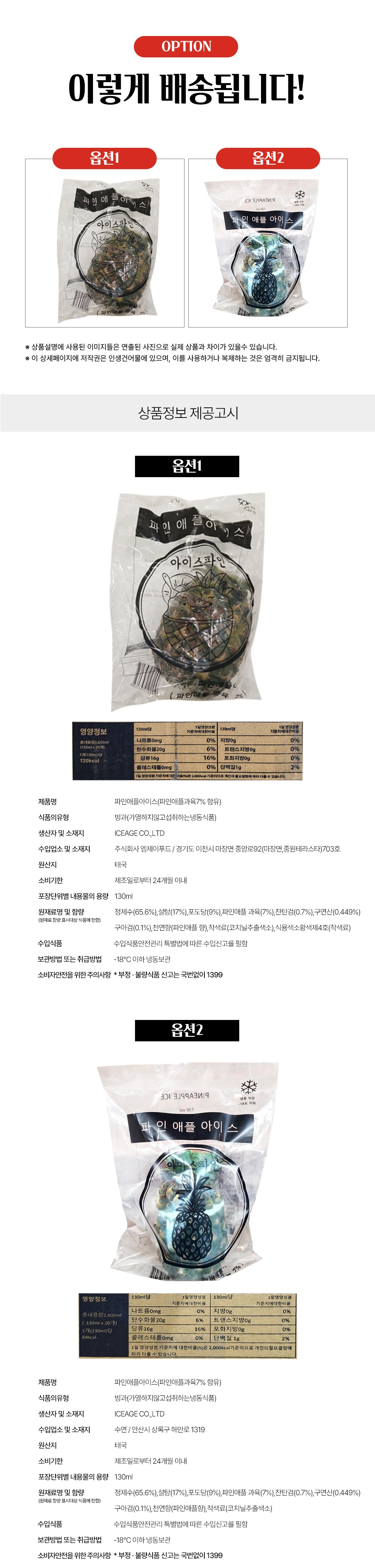 상품정보 제공고시