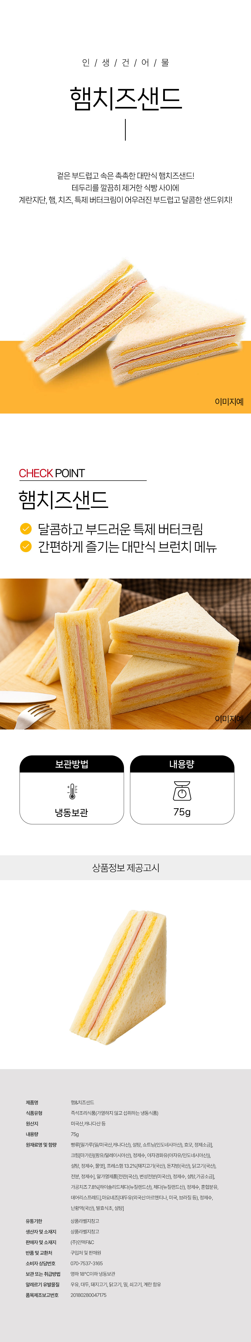 상품 상세페이지