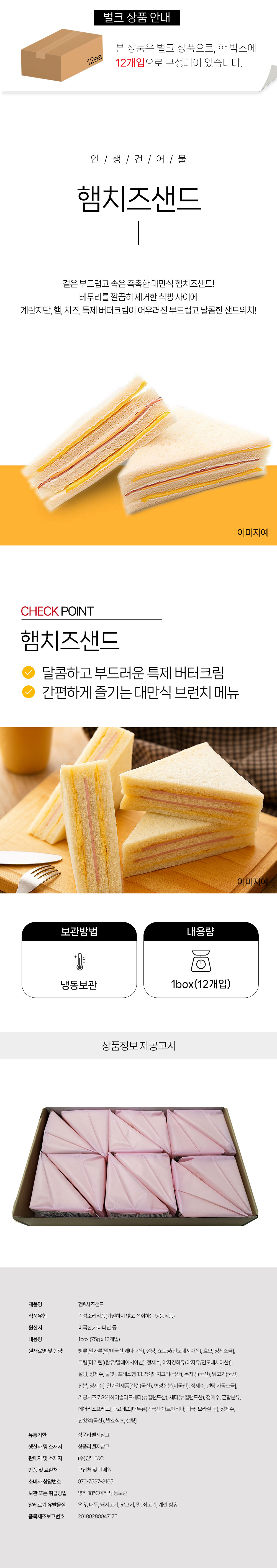 상품 상세페이지