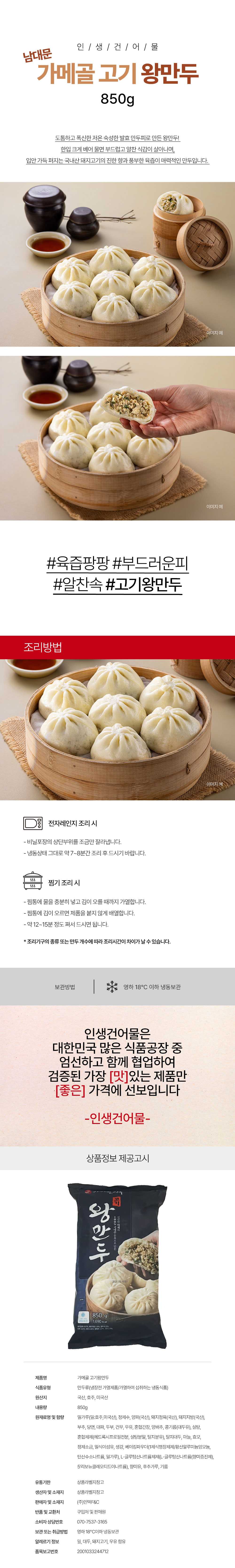 상품 상세페이지