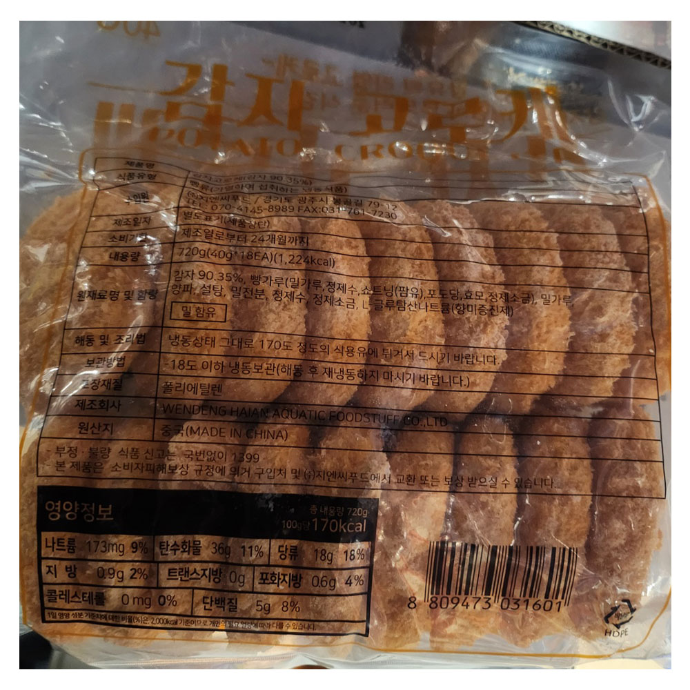 상품정보 제공고시