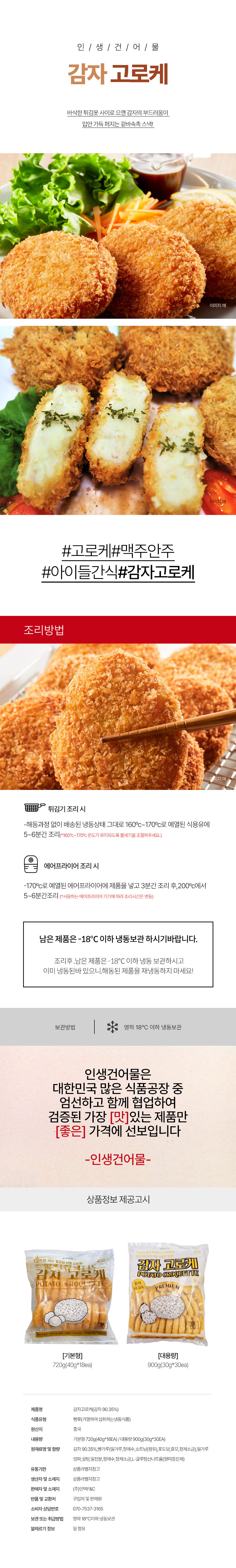 상품 상세페이지