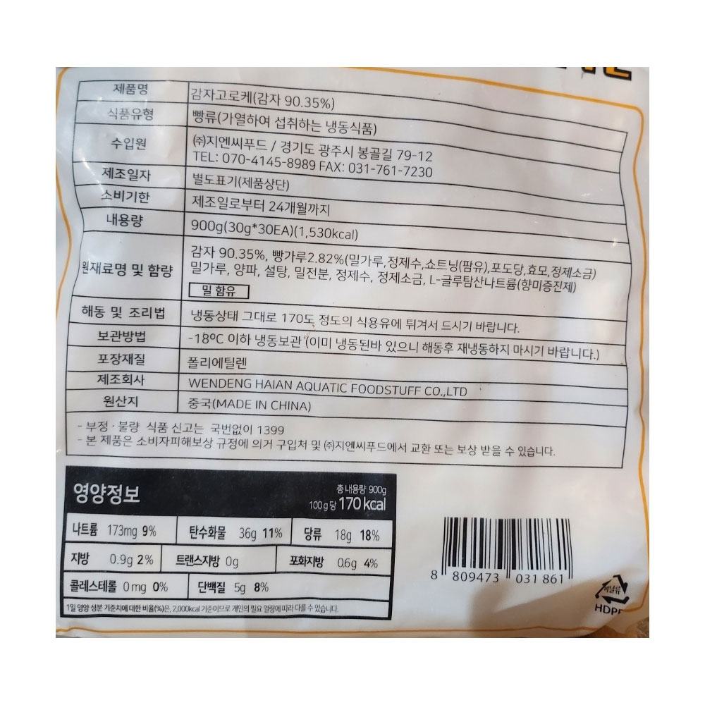 상품정보 제공고시