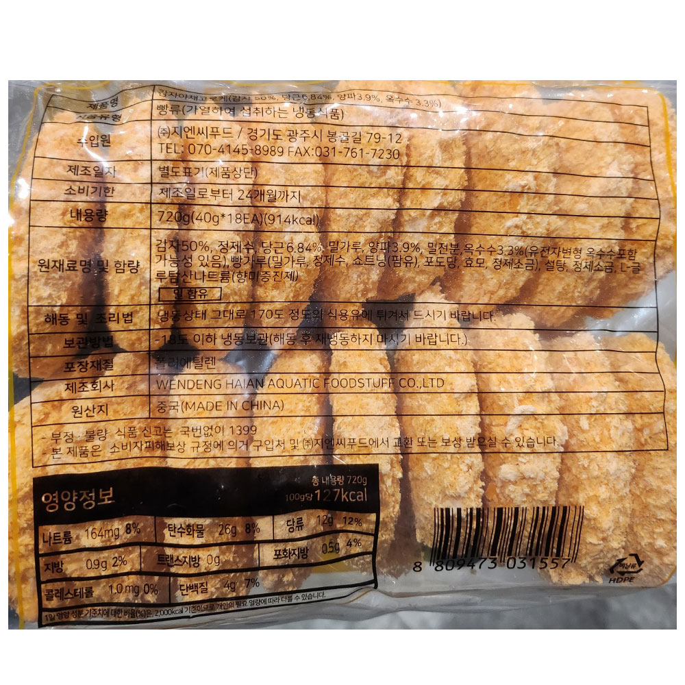 상품정보 제공고시