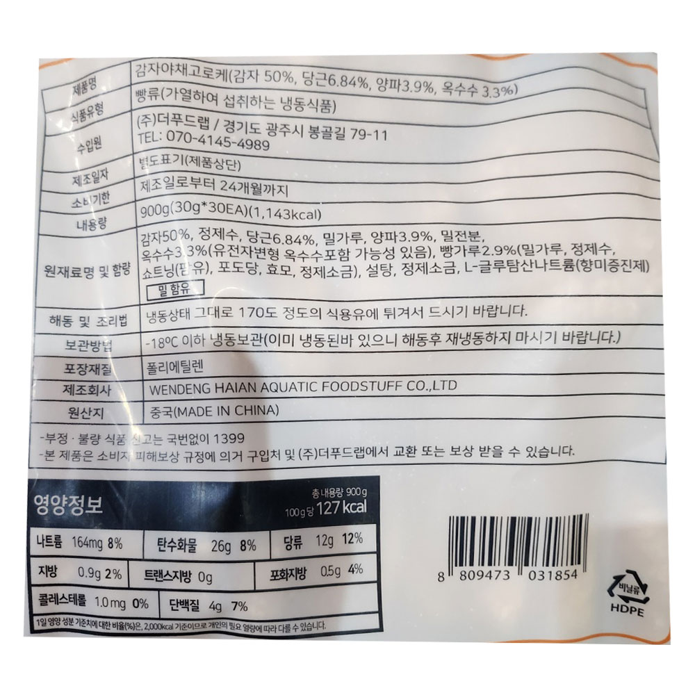 상품정보 제공고시