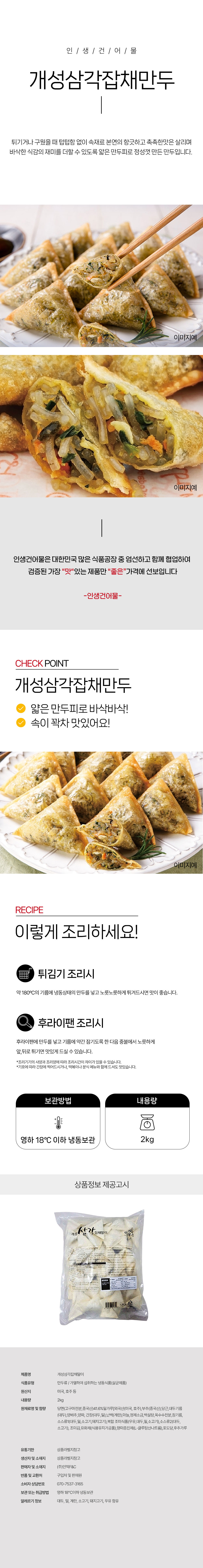 상품 상세페이지