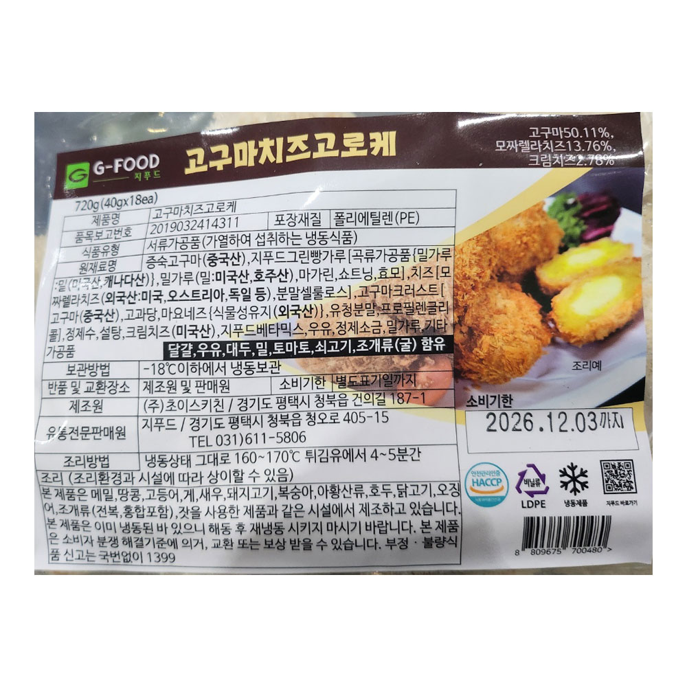 상품정보 제공고시