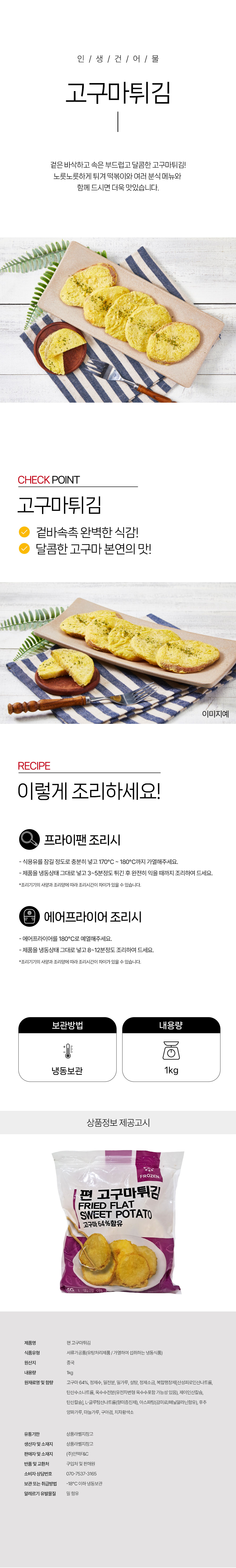 상품 상세페이지