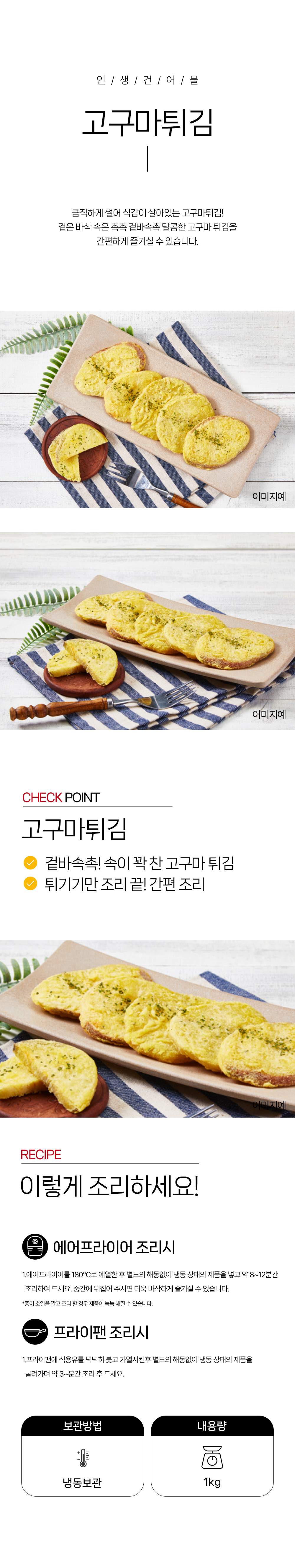 상품 상세페이지