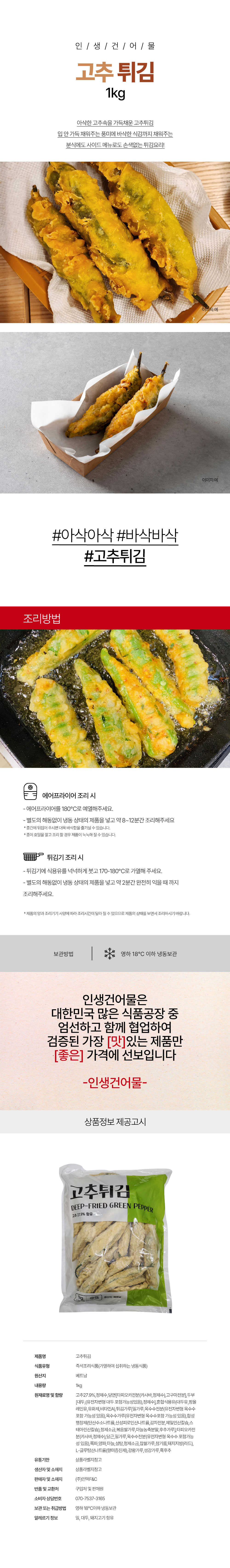 상품 상세페이지