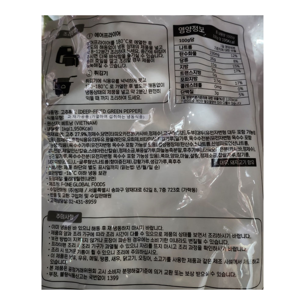 상품정보 제공고시