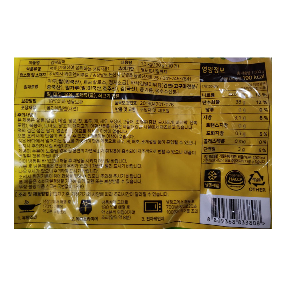 상품정보 제공고시