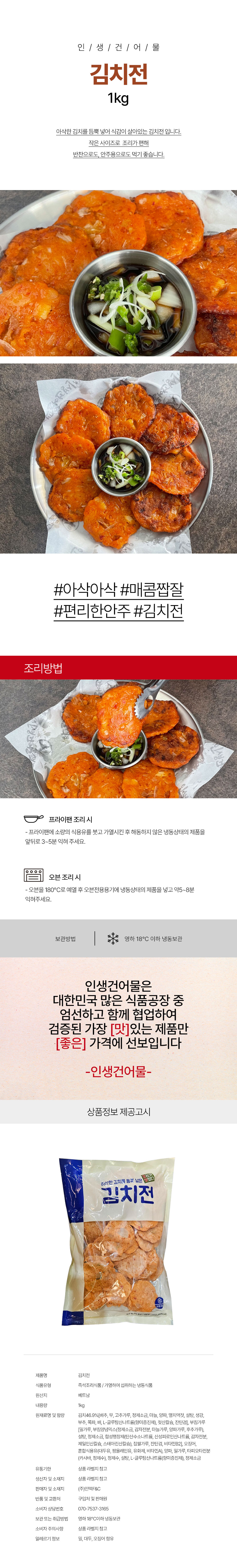 상품 상세페이지
