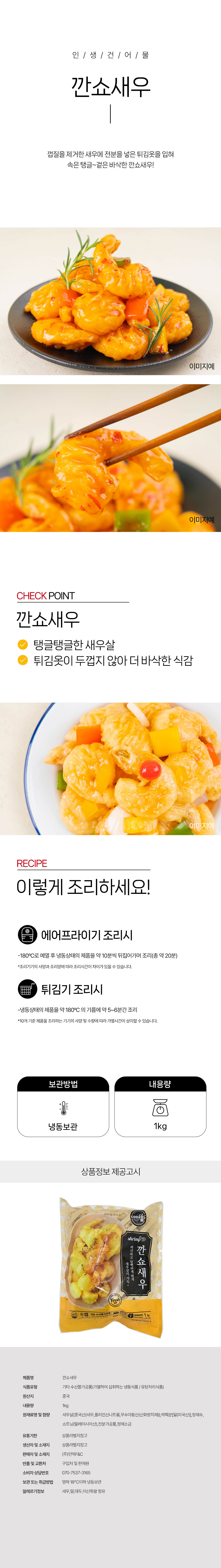 상품 상세페이지