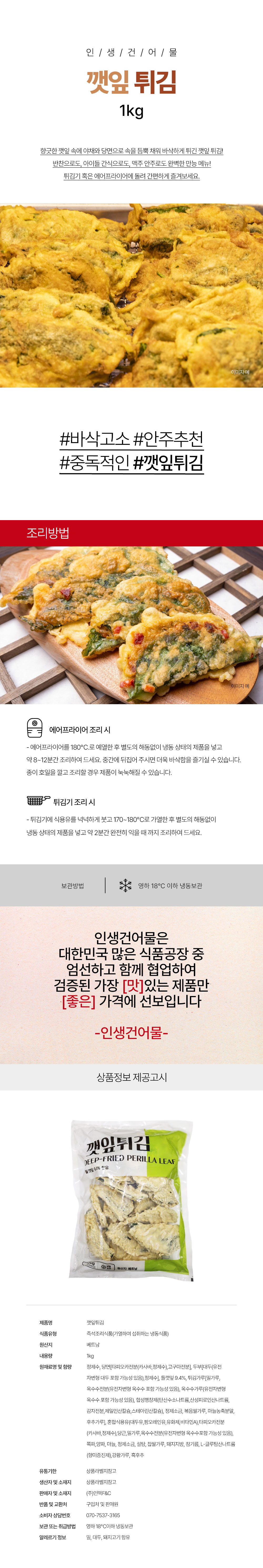 상품 상세페이지