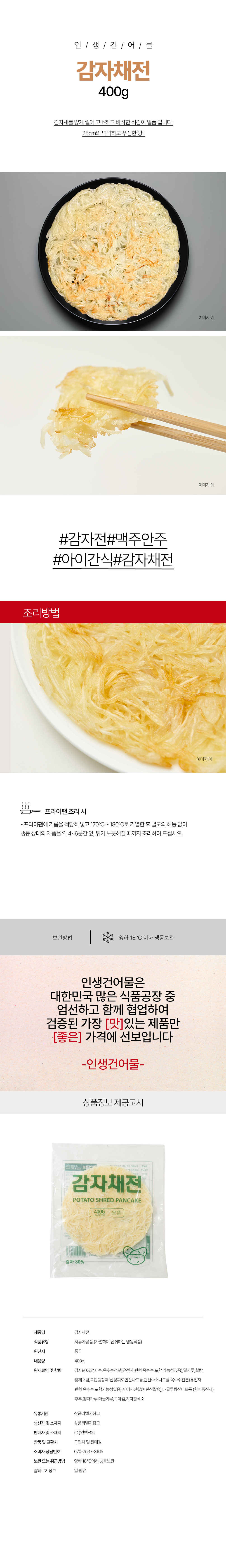 상품 상세페이지
