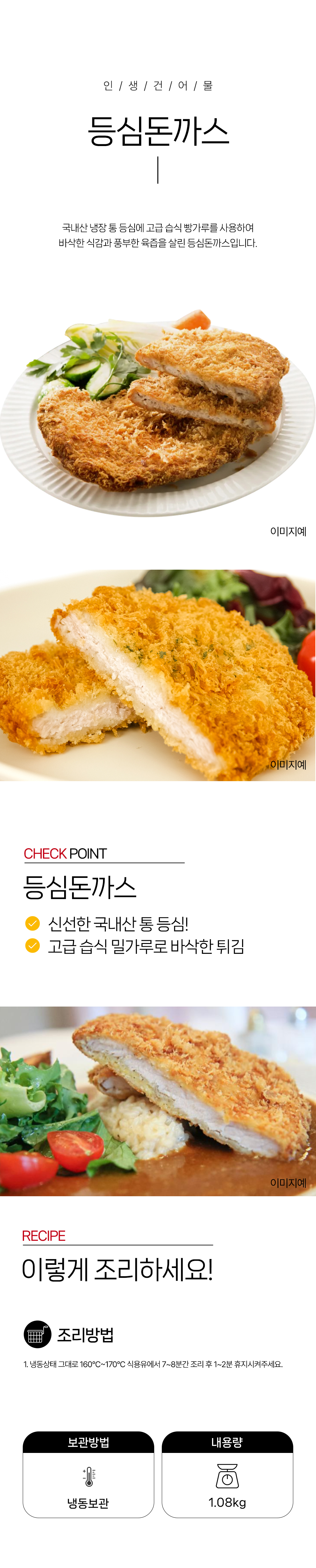 상품 상세페이지