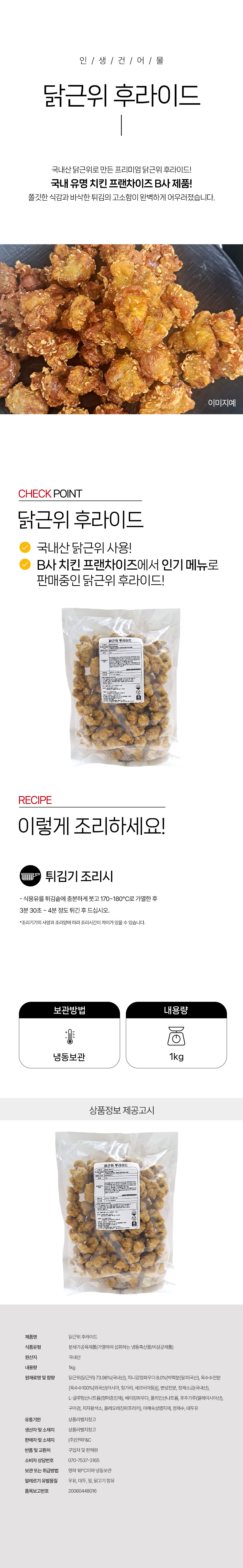 상품 상세페이지