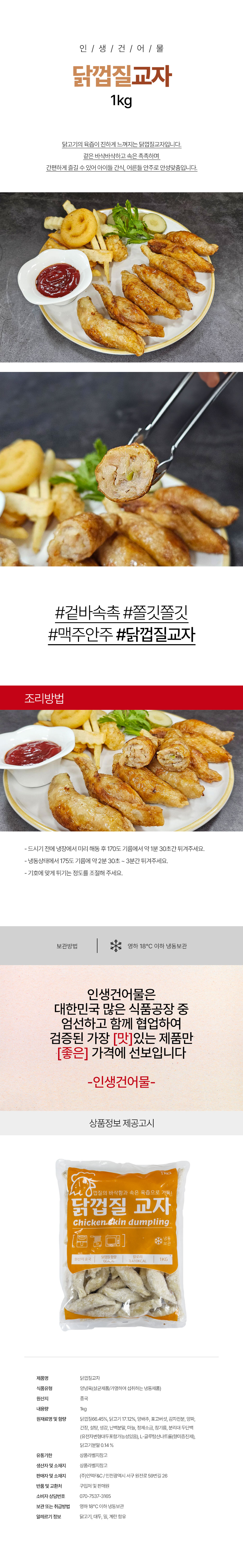 상품 상세페이지