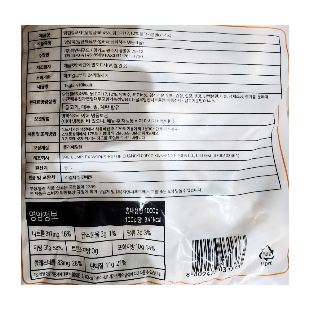 상품정보 제공고시