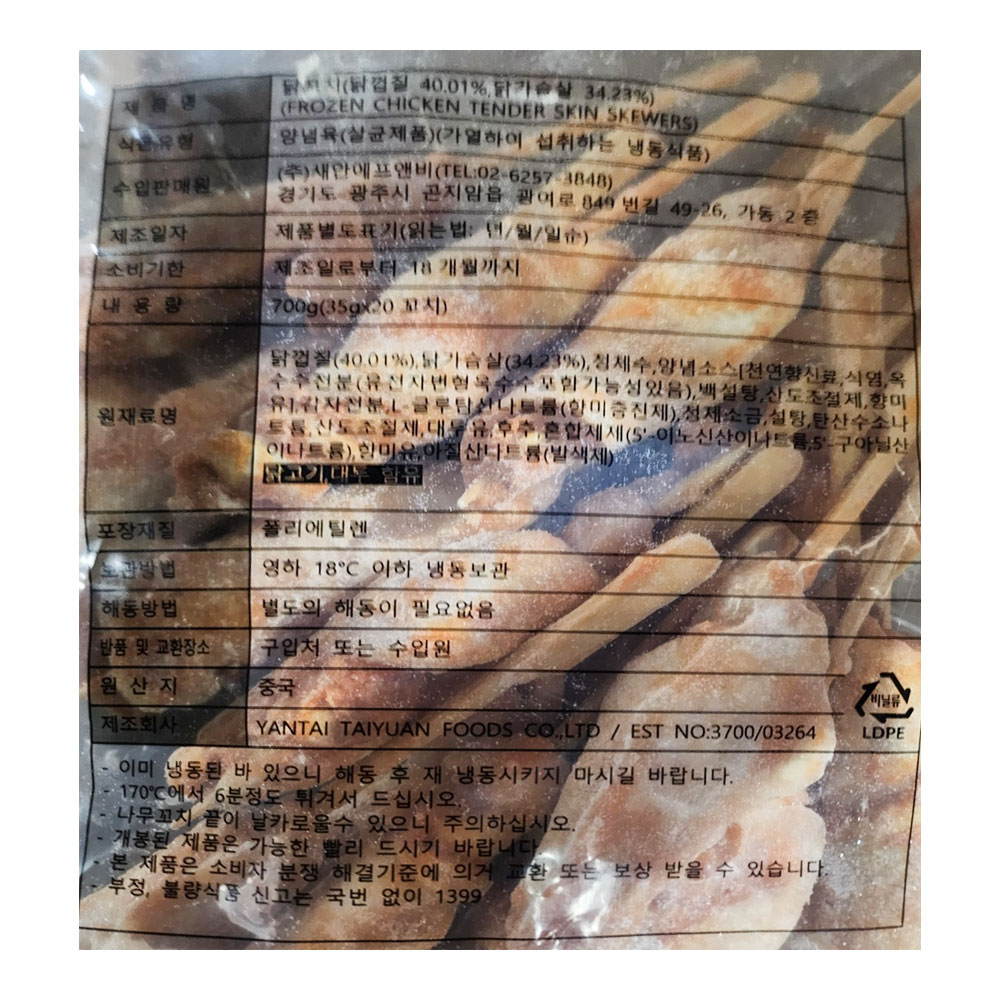 상품정보 제공고시