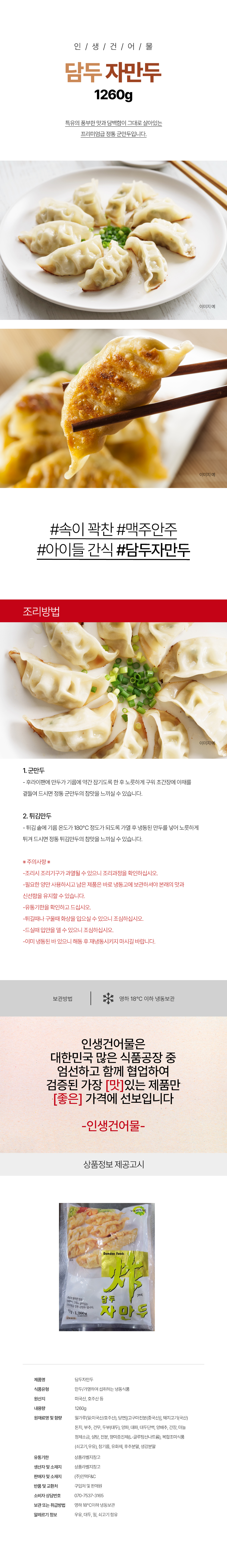 상품 상세페이지