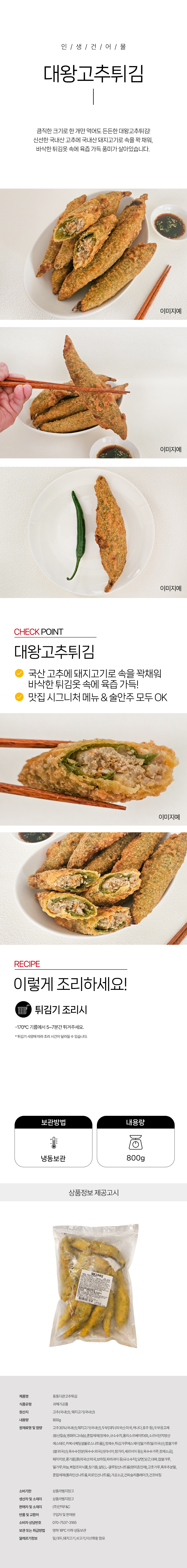 상품 상세페이지