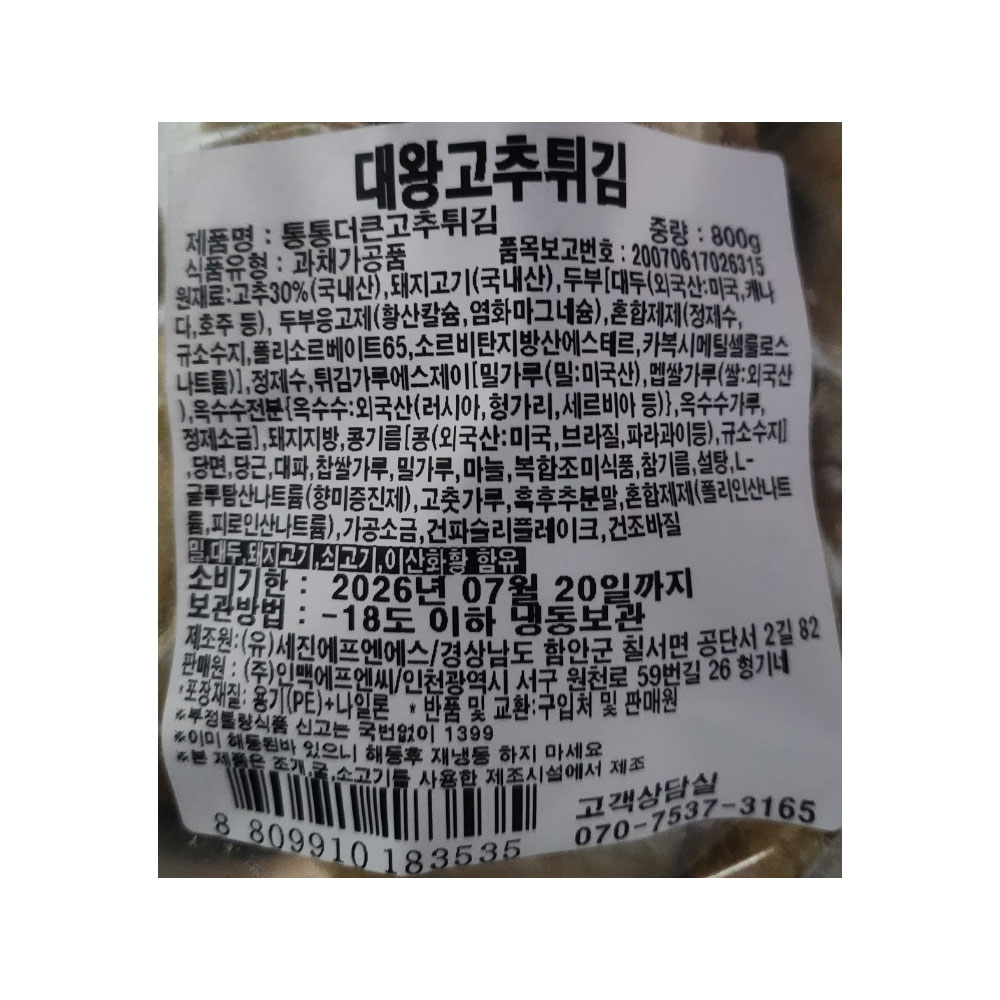 상품정보 제공고시