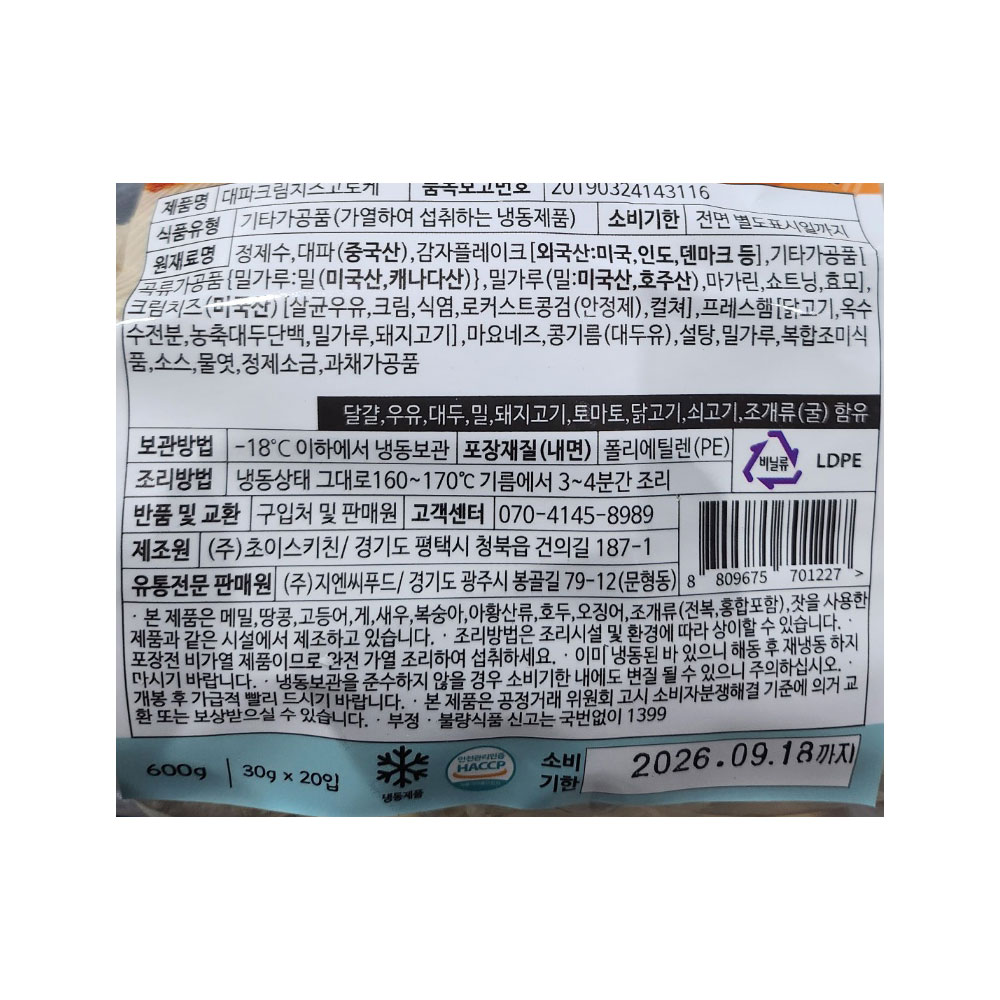 상품정보 제공고시