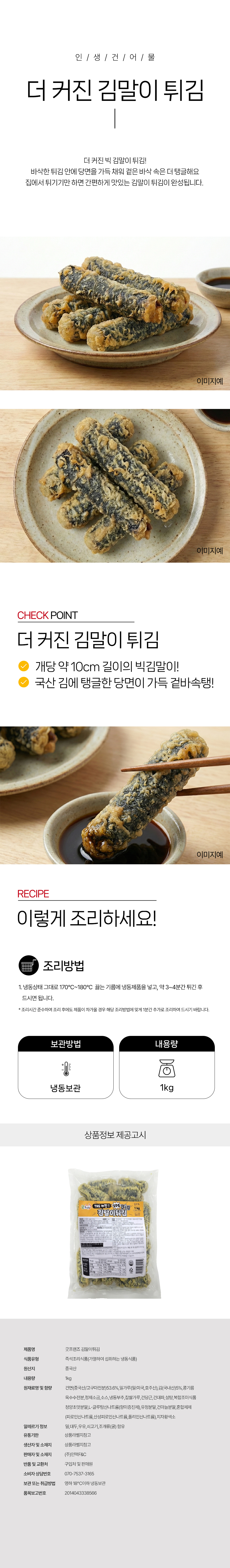 상품 상세페이지