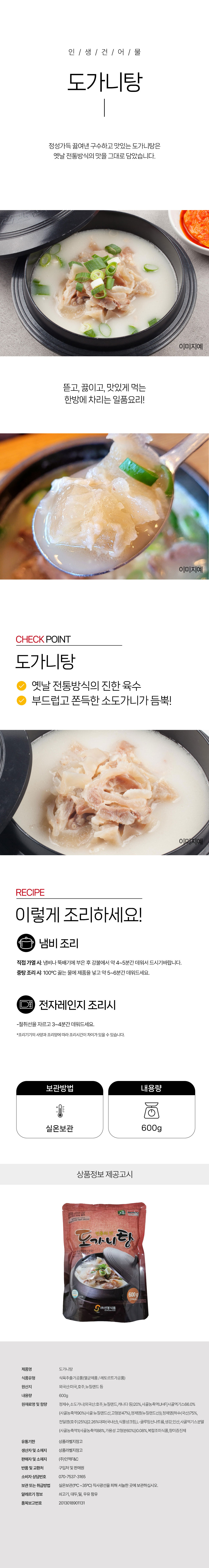 상품 상세페이지