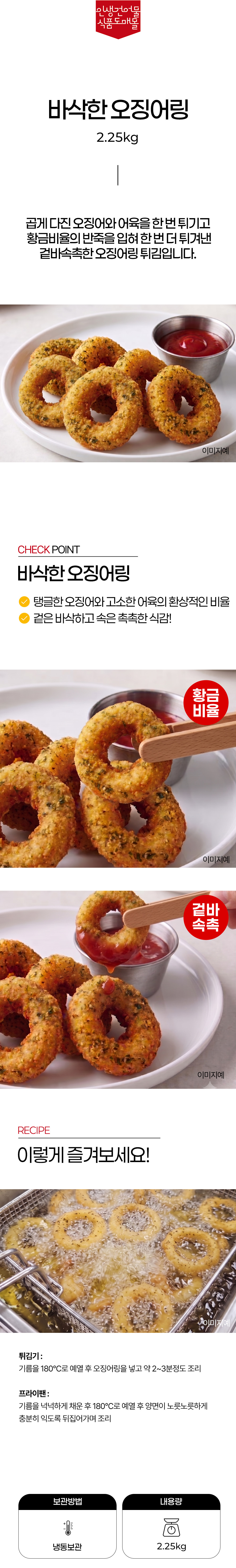 상품 상세페이지