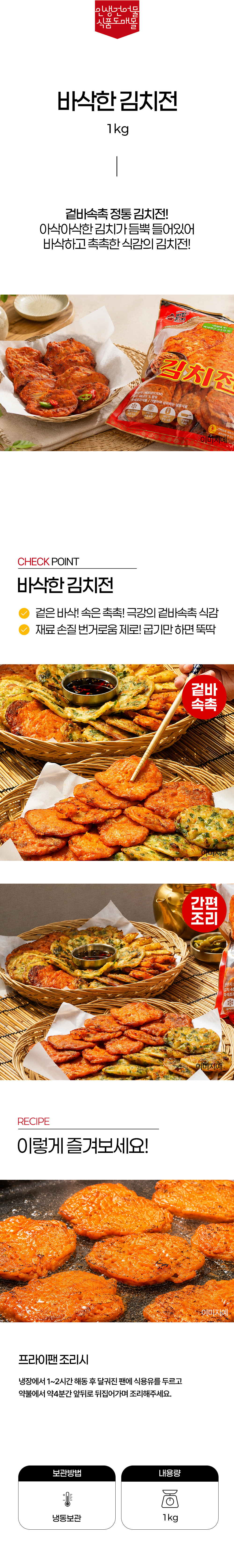 상품 상세페이지