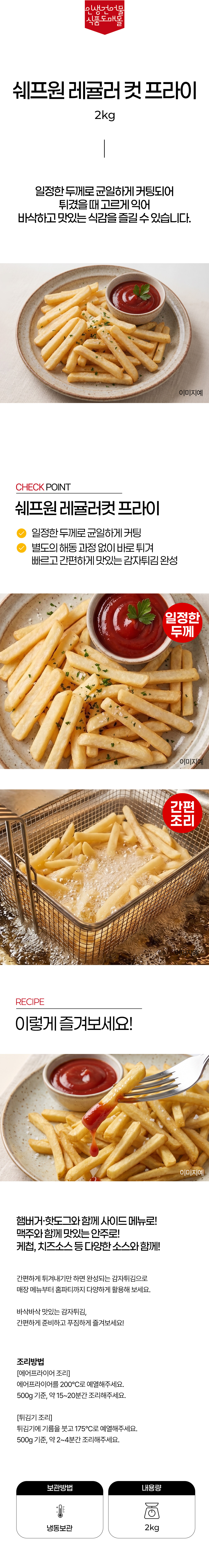 상품 상세페이지