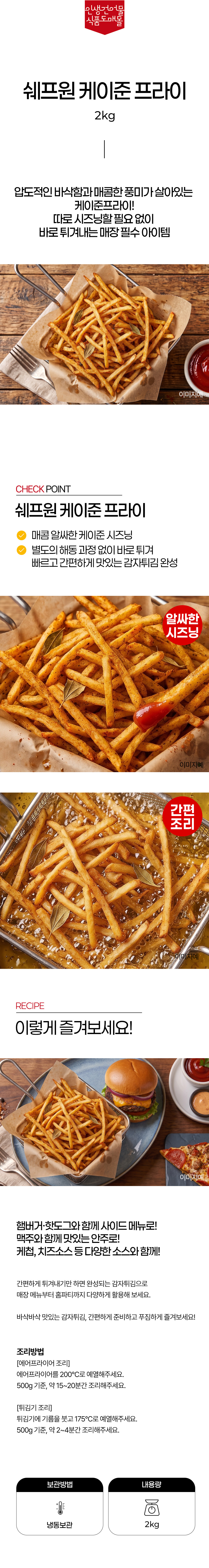 상품 상세페이지